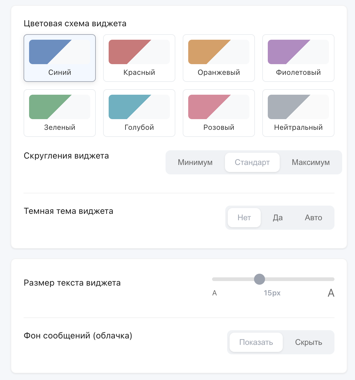 💬 Чат + мессенджеры